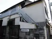 大野荘