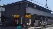 ウェル富岡