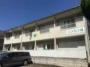 コスモス館