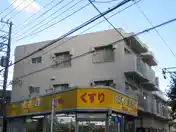 共進マンション