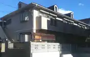 メゾンドサンセール参番館