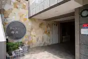 アークプラザ寺尾台