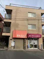 間嶋ビル