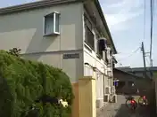十間坂パレス