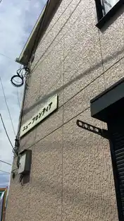 ニューフロンティア