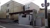 松濤ヒルトップハウス