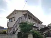 第一共栄荘