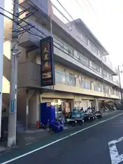 サンハイツ藤