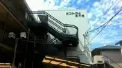 パストラル高千穂