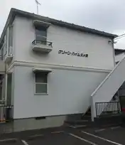 グリーン・ハイム久が原
