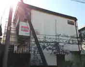 神無ハウス