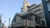 十条ガーデンハウス