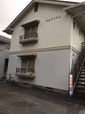 外山ハイツ