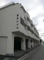 鷹匠ハイツ