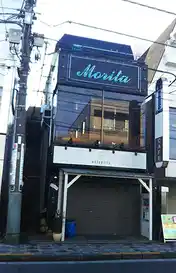 ラポール森田