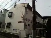 ファミーユ島袋
