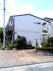 コーポ西島