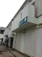 メゾン藤