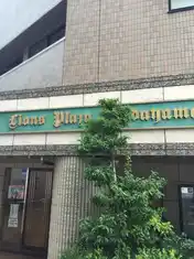 ライオンズプラザ池田山