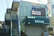 サンハイツ