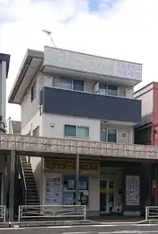 追浜ミカサBLDG