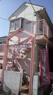 パピヨン相模台