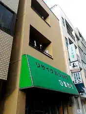 宇津木ビル