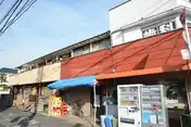 畑ヶ谷アパートI