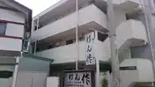 ビューパレス西川口