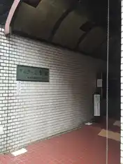 アルテール新宿