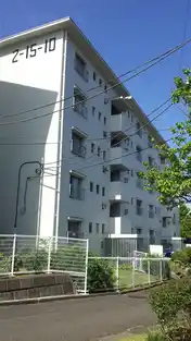 鶴川二丁目住宅2-15-10