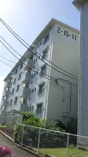 鶴川二丁目住宅2-15-11