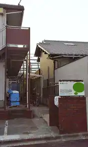 第2関口ハイツ