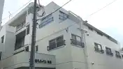 エンゼルハイム洗足