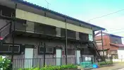 若葉荘