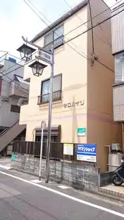 守口ハイツ