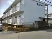 藤木ハイツ