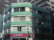 関内エメラルドビル