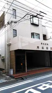 サンハイツ川本