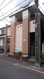 クローカス芝西