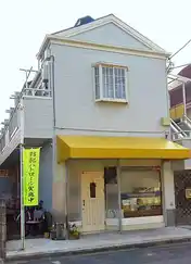 空色館