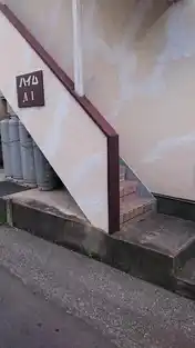 ハイムAI