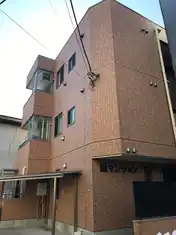 誠マンション