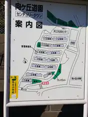 向ケ丘遊園センチュリータウン6号棟