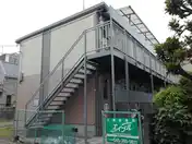 三和ハイツ