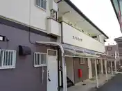 カナルハイツ