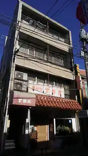 難波ビル