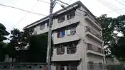 第二鶴見マンション