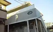 シャンプル高津