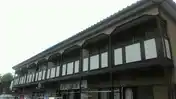 昇寿荘